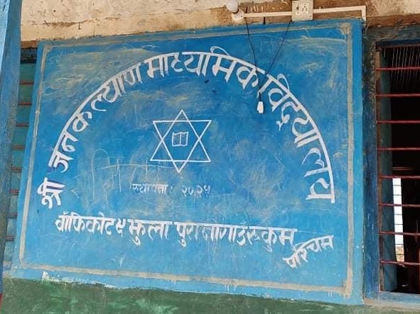 रुकुममा शिक्षकले पाएनन साउनदेखिको तलब